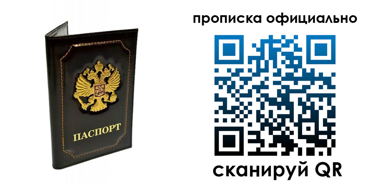 временная регистрация купить в Петухово
