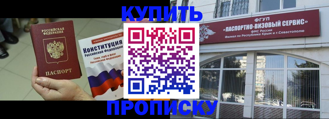 временная регистрация в Петухово