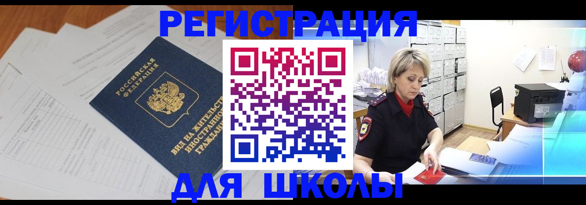 прописка для военкомата в Петухово