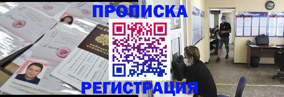 временная регистрация 2025 в Петухово